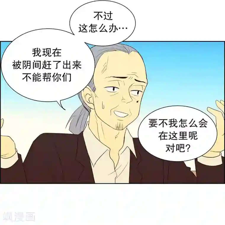 走进少女的心第40话 来到现世的死神1