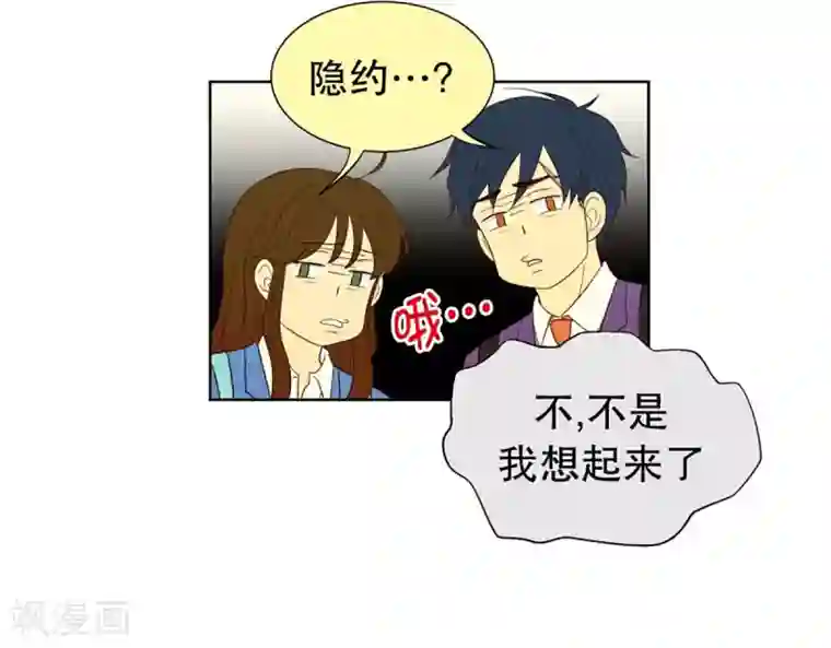 走进少女的心第40话 来到现世的死神1
