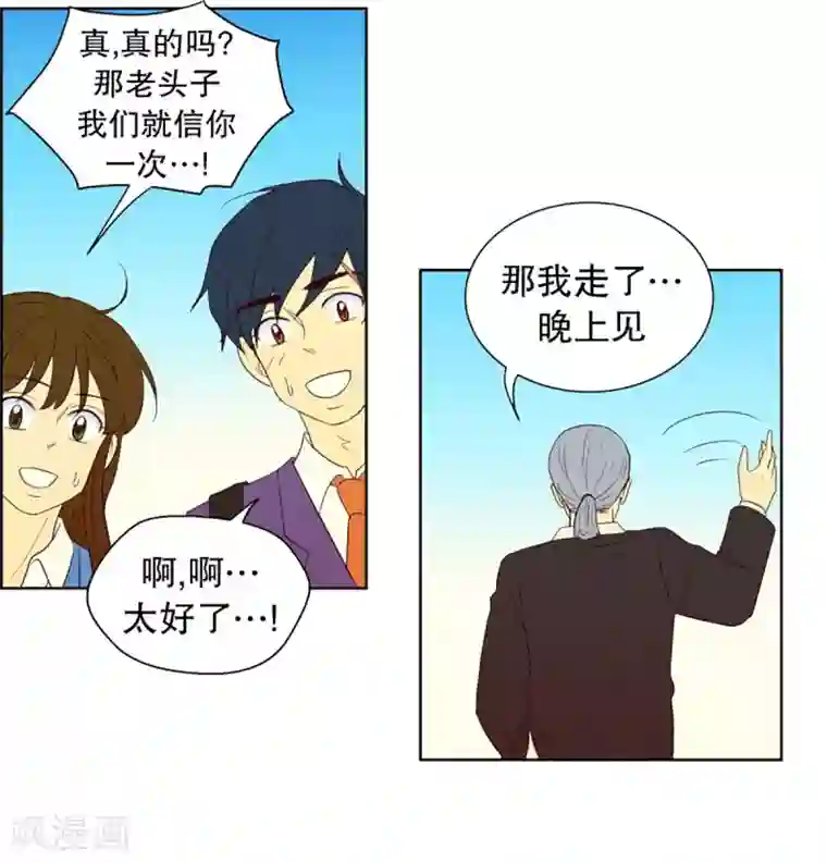 走进少女的心第40话 来到现世的死神1
