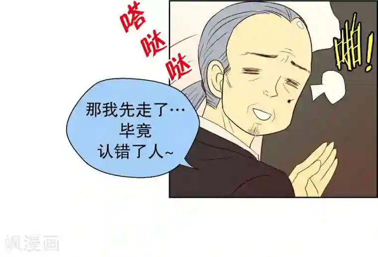 走进少女的心第40话 来到现世的死神1