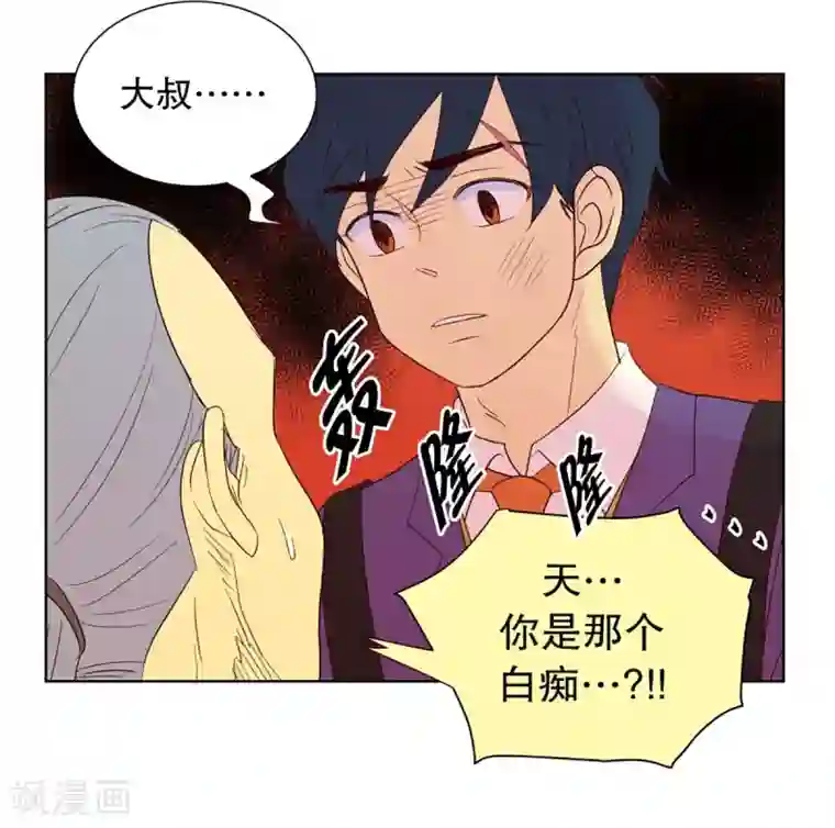 走进少女的心第40话 来到现世的死神1