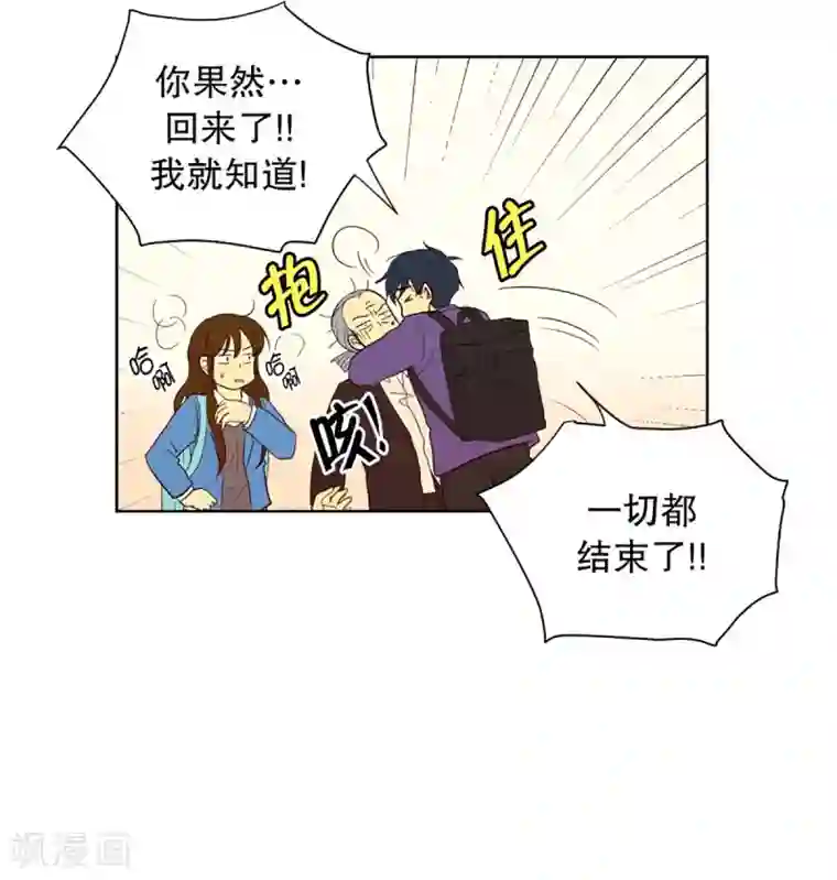 走进少女的心第40话 来到现世的死神1