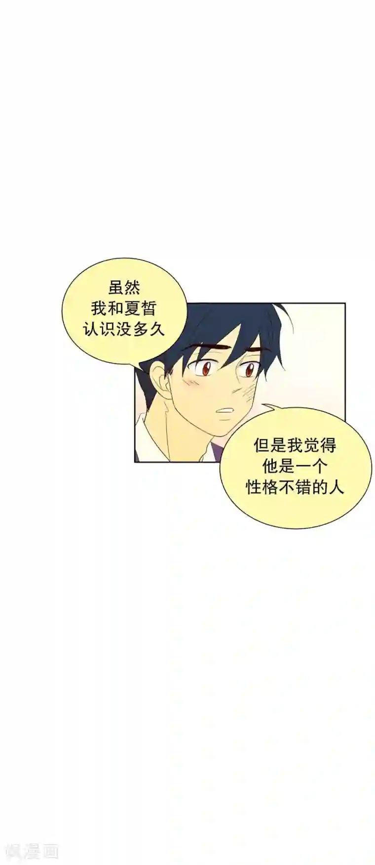 走进少女的心第41话 来到现世的死神2