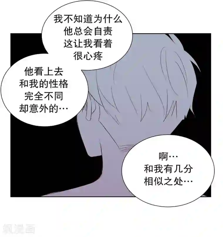 走进少女的心第41话 来到现世的死神2