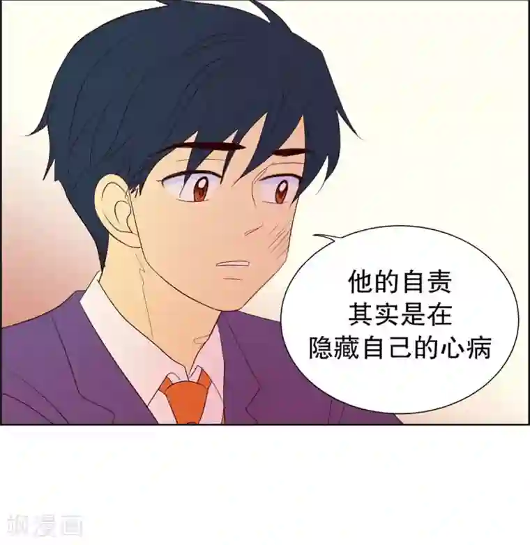 走进少女的心第41话 来到现世的死神2