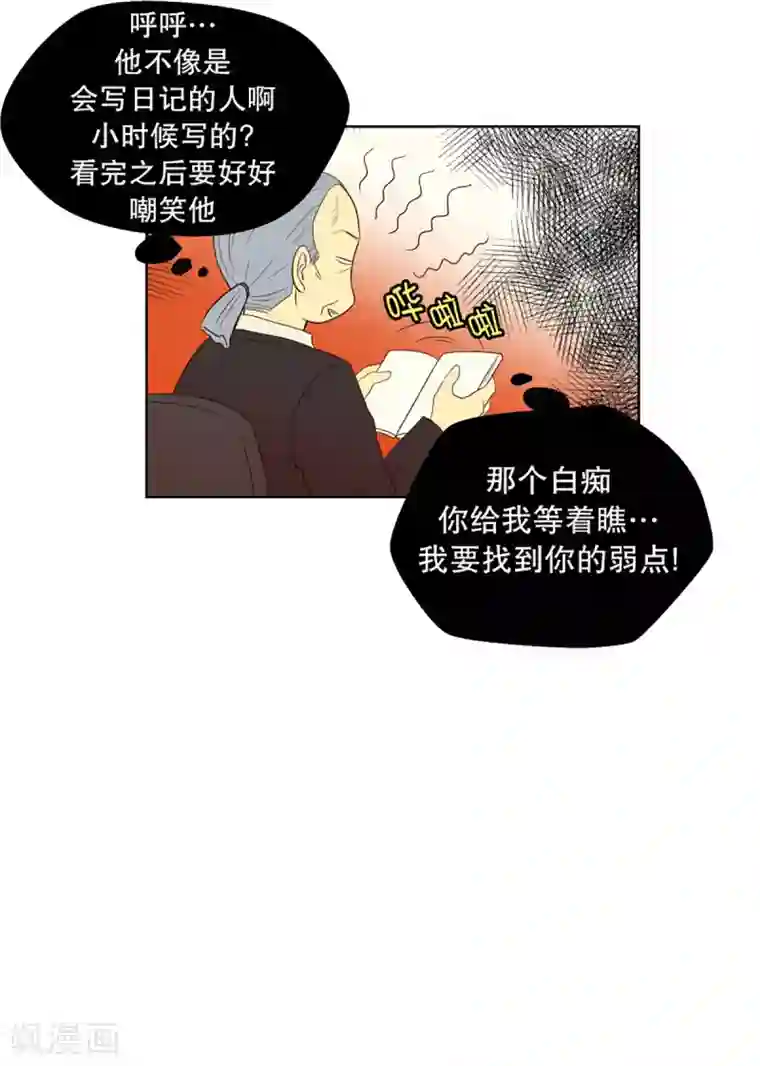 走进少女的心第41话 来到现世的死神2