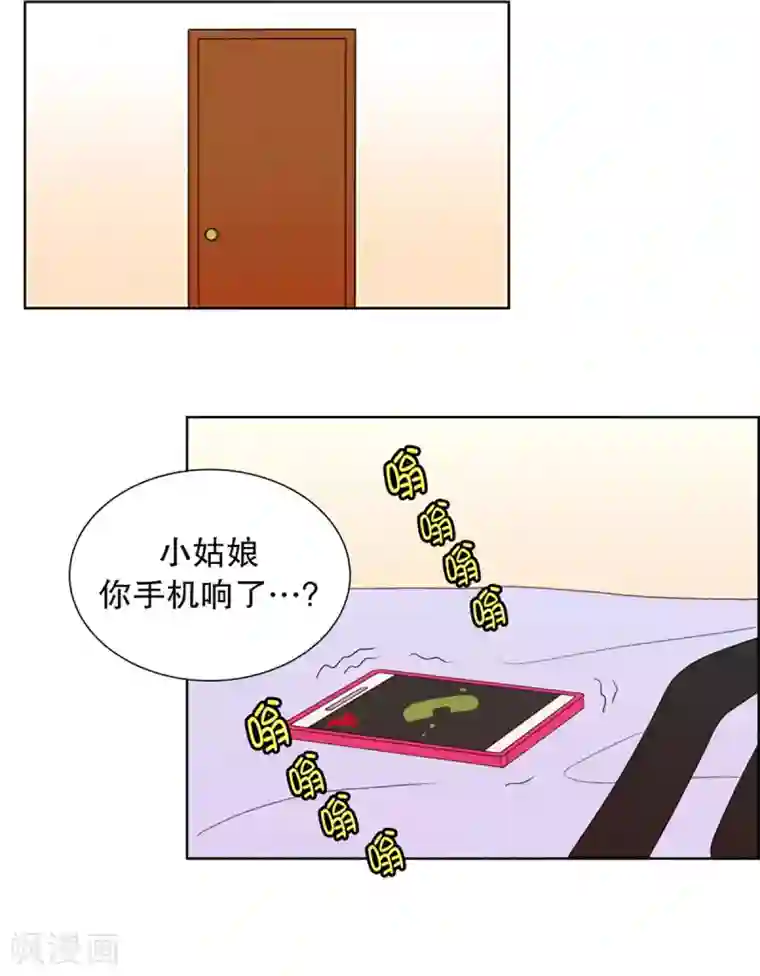 走进少女的心第41话 来到现世的死神2
