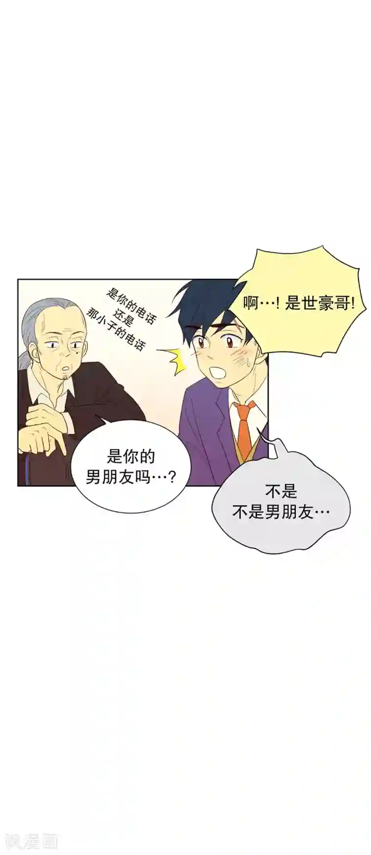 走进少女的心第41话 来到现世的死神2