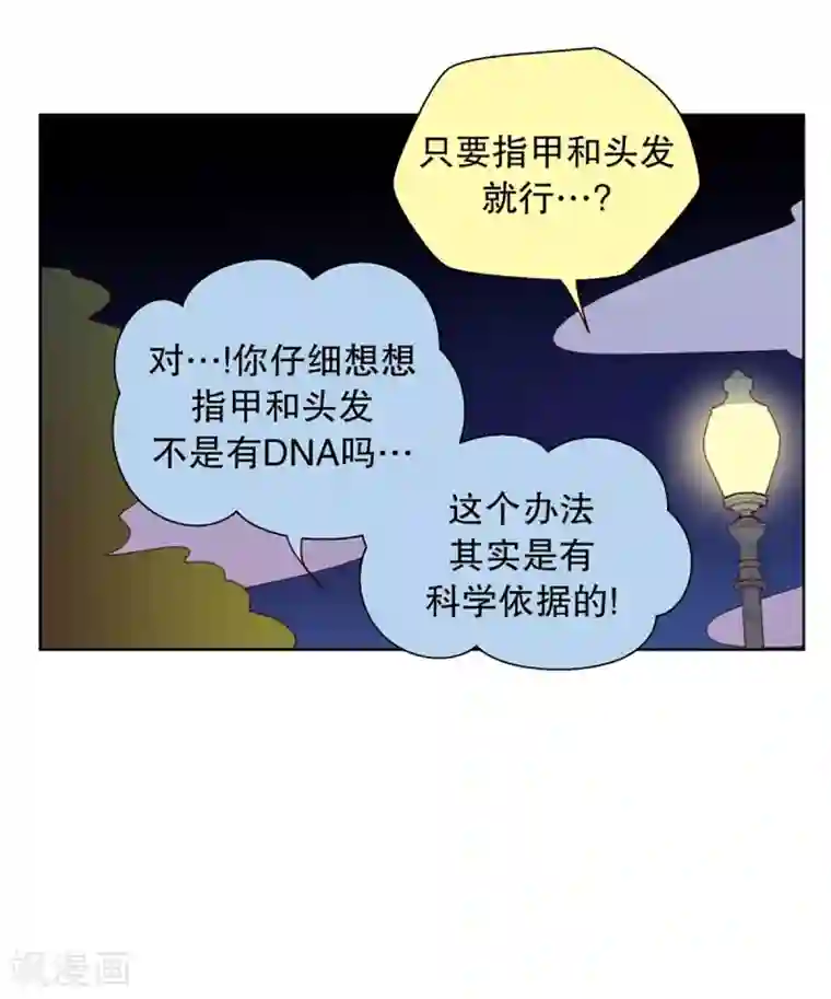 走进少女的心第42话 为了恢复原状1