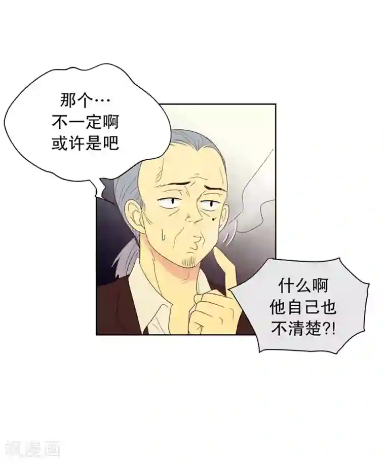走进少女的心第42话 为了恢复原状1
