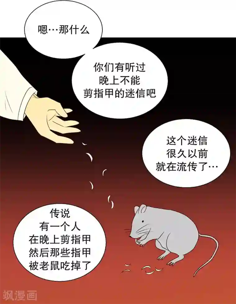 走进少女的心第42话 为了恢复原状1