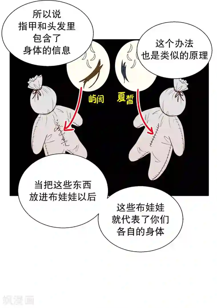 走进少女的心第42话 为了恢复原状1