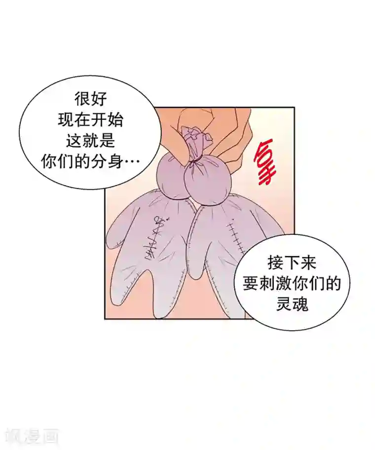走进少女的心第42话 为了恢复原状1