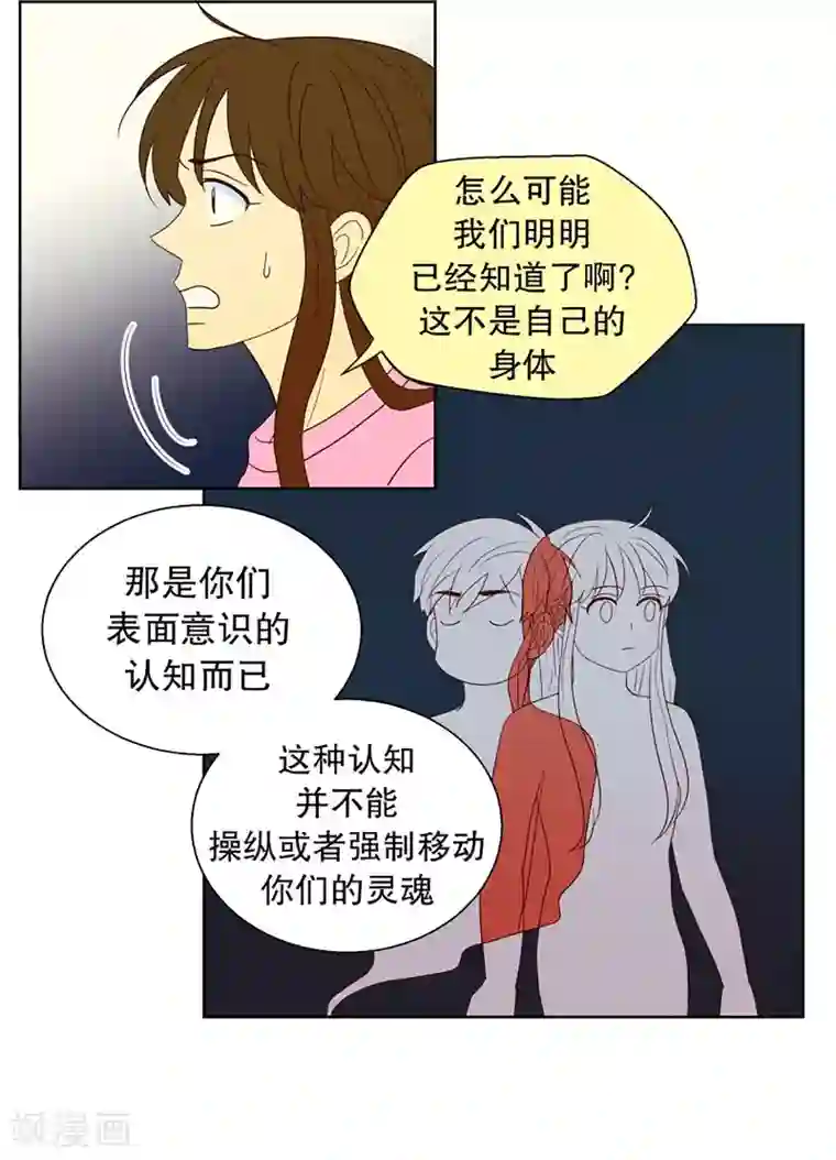 走进少女的心第42话 为了恢复原状1