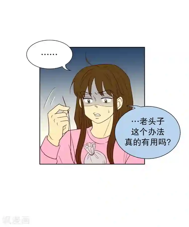 走进少女的心第42话 为了恢复原状1
