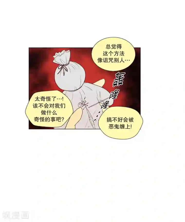 走进少女的心第42话 为了恢复原状1