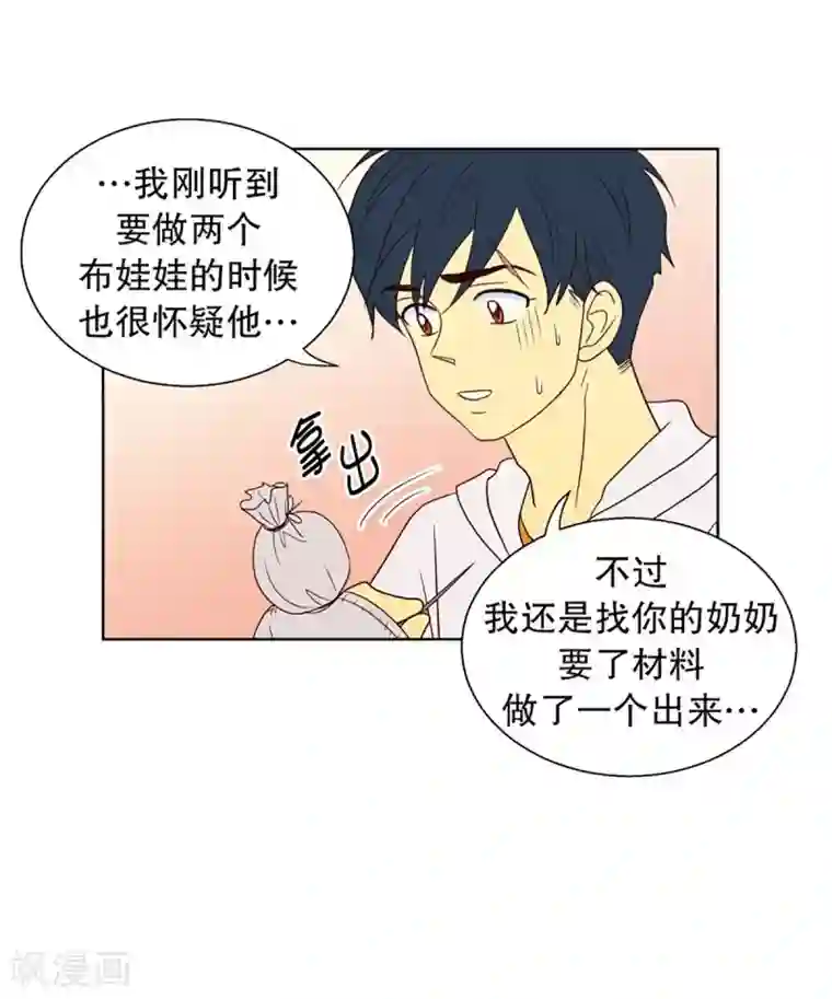 走进少女的心第42话 为了恢复原状1