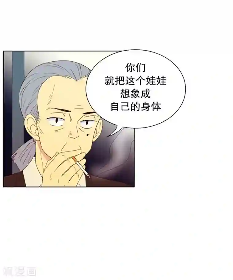 走进少女的心第42话 为了恢复原状1