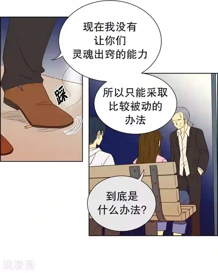 走进少女的心第43话 为了恢复原状2