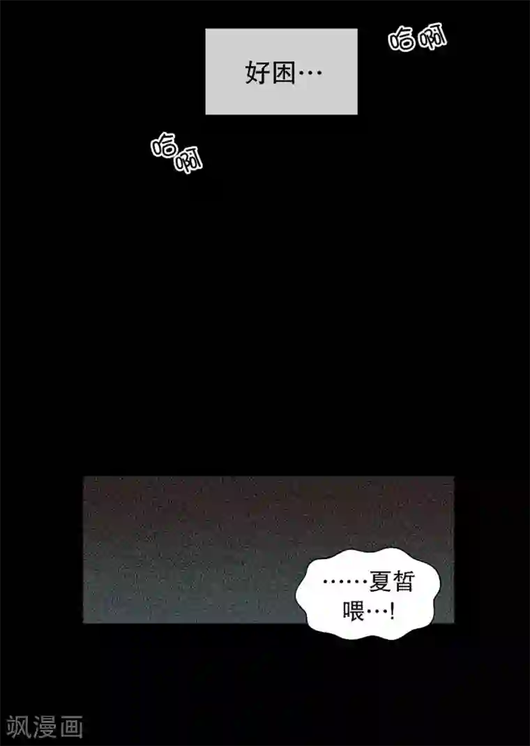 走进少女的心第43话 为了恢复原状2