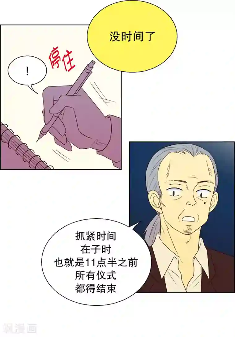 走进少女的心第43话 为了恢复原状2