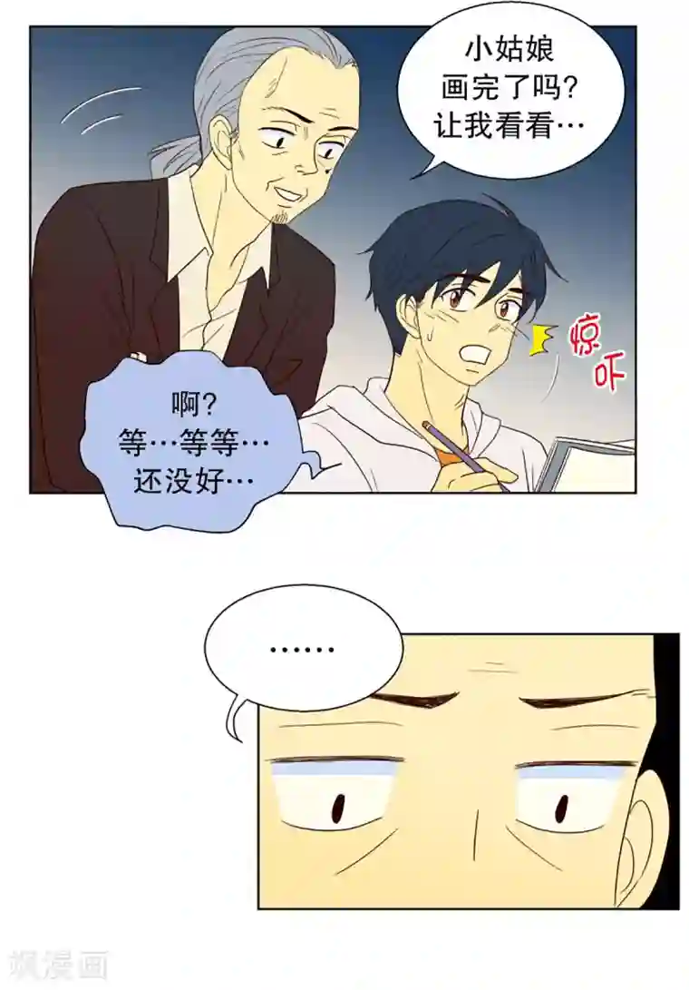 走进少女的心第43话 为了恢复原状2