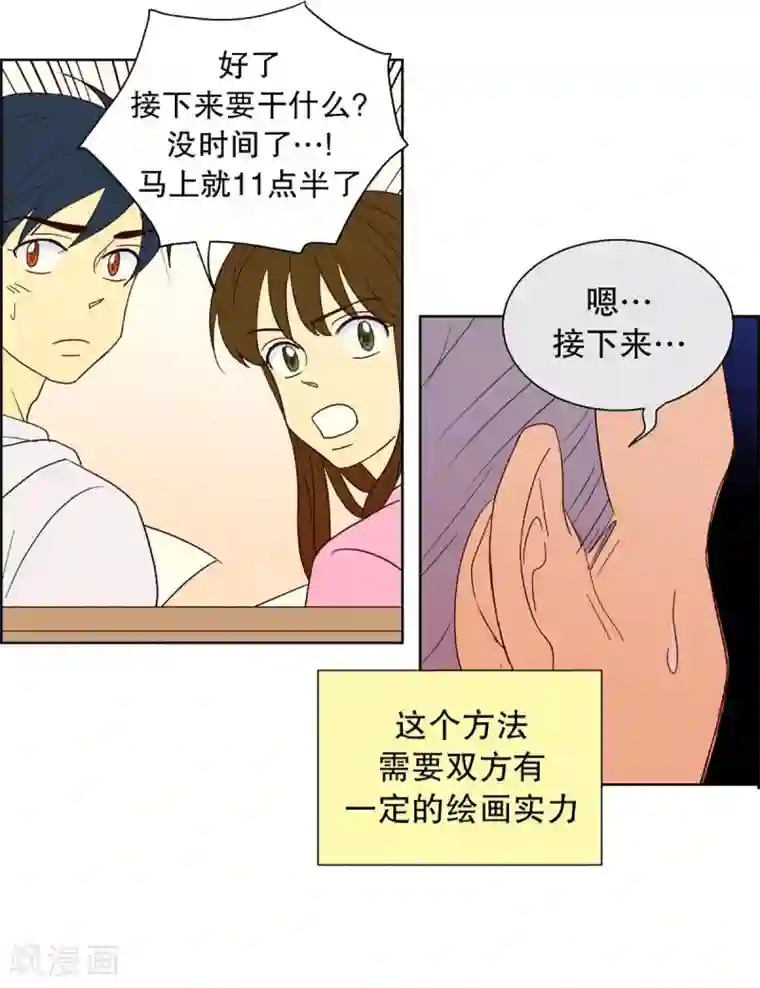 走进少女的心第43话 为了恢复原状2