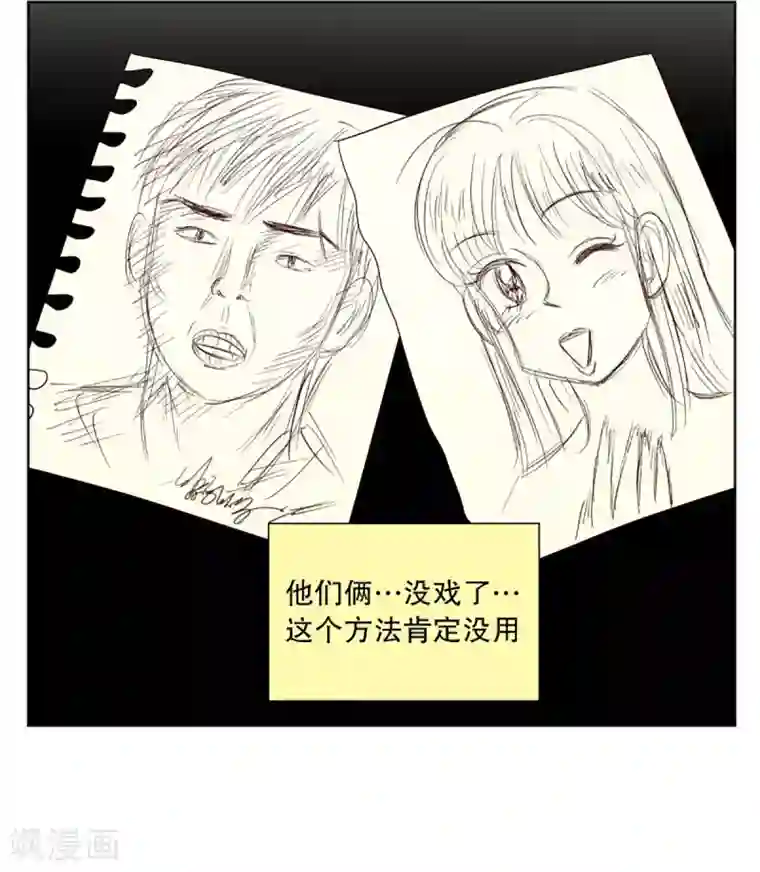 走进少女的心第43话 为了恢复原状2