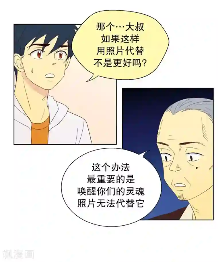 走进少女的心第43话 为了恢复原状2