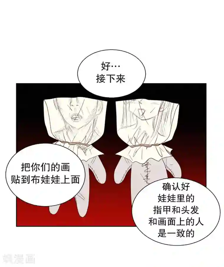 走进少女的心第44话 为了恢复原状3