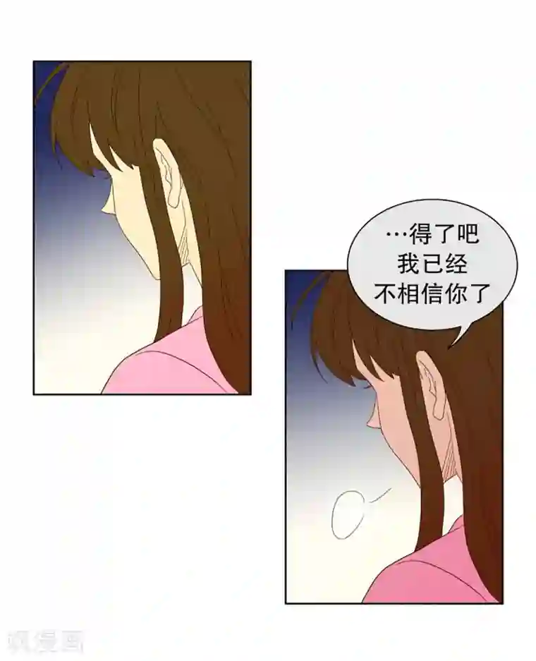 走进少女的心第44话 为了恢复原状3