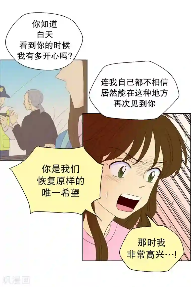 走进少女的心第44话 为了恢复原状3