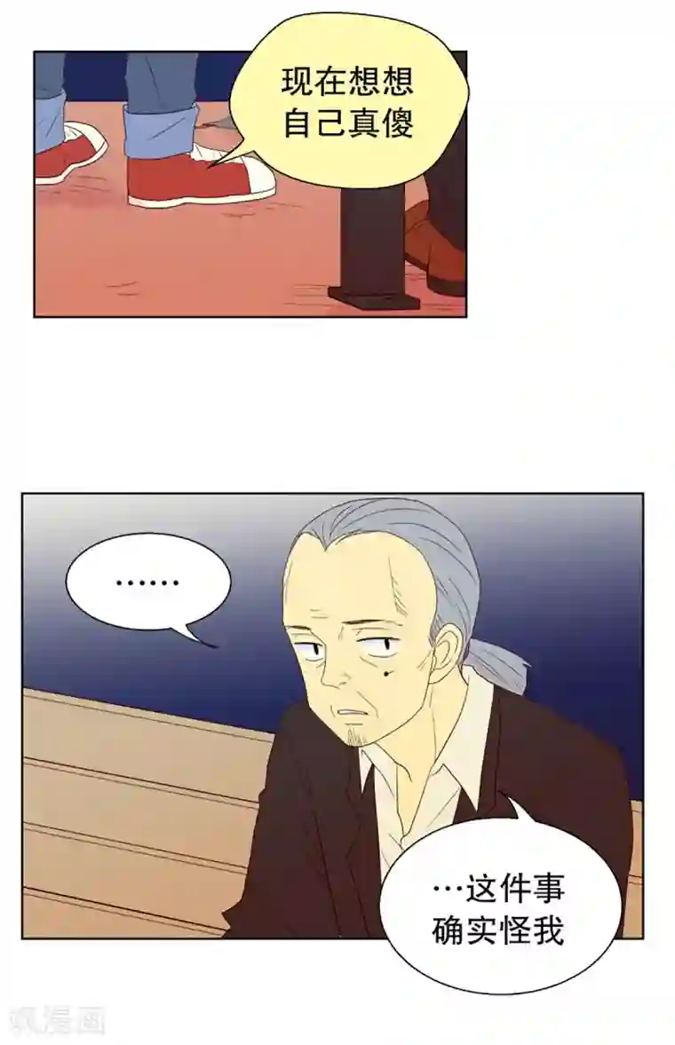 走进少女的心第44话 为了恢复原状3