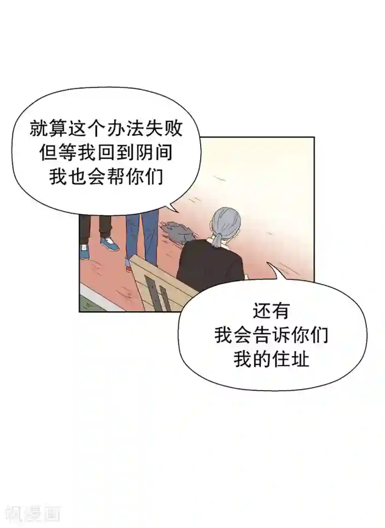走进少女的心第44话 为了恢复原状3