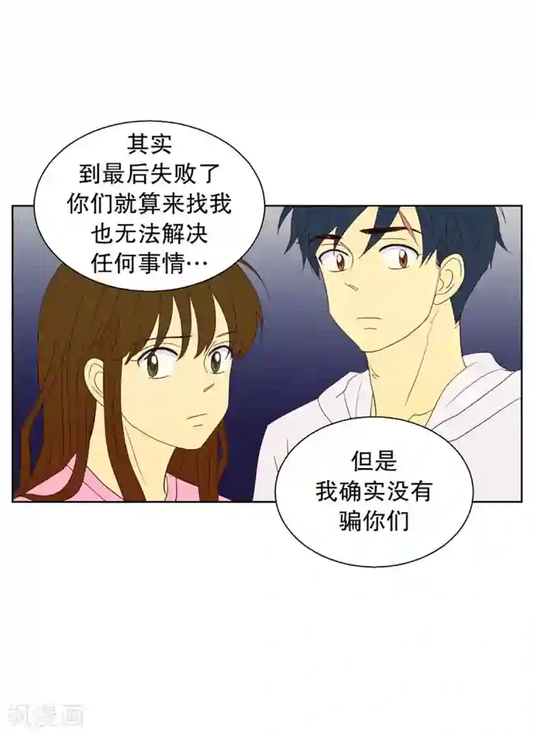 走进少女的心第44话 为了恢复原状3