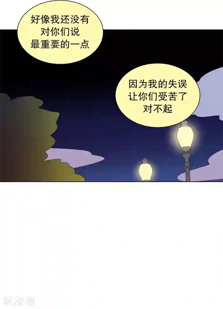 走进少女的心第44话 为了恢复原状3