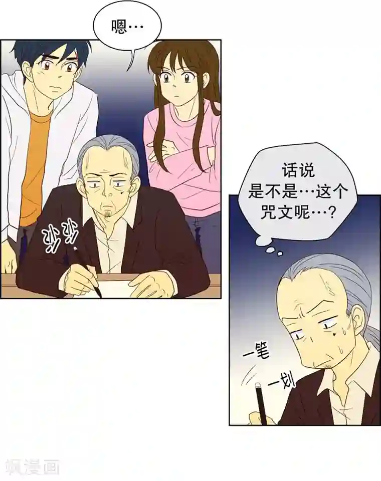 走进少女的心第44话 为了恢复原状3