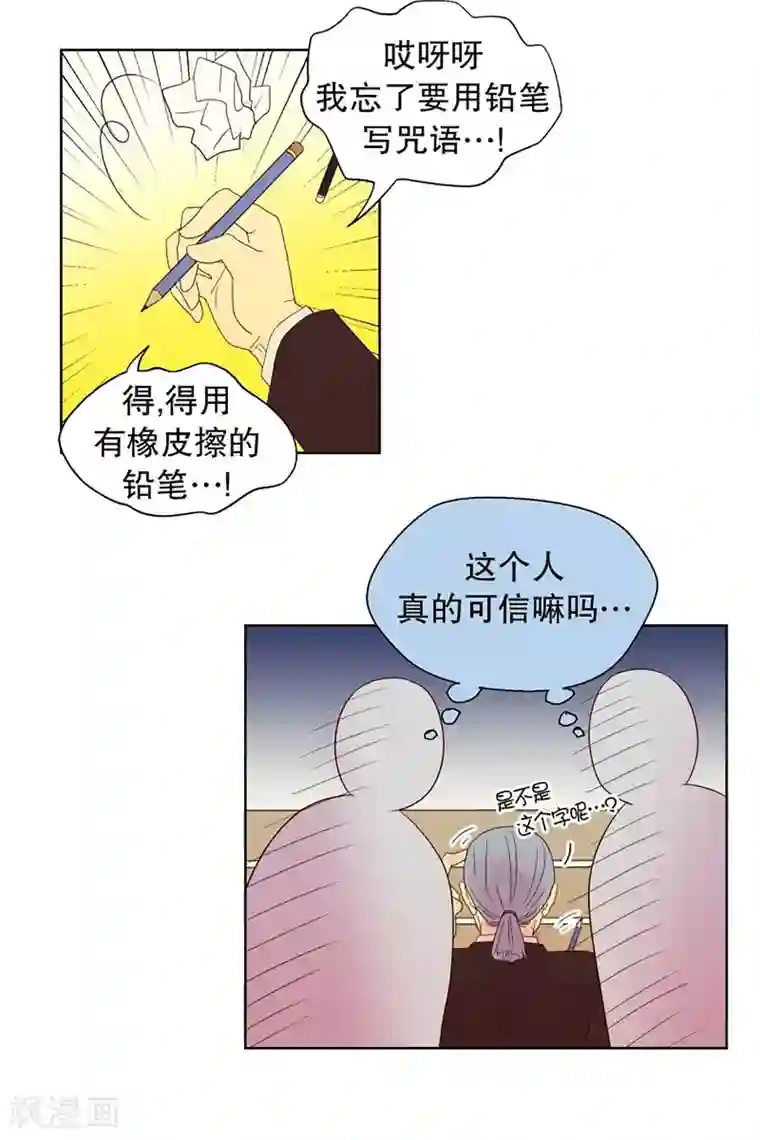 走进少女的心第44话 为了恢复原状3