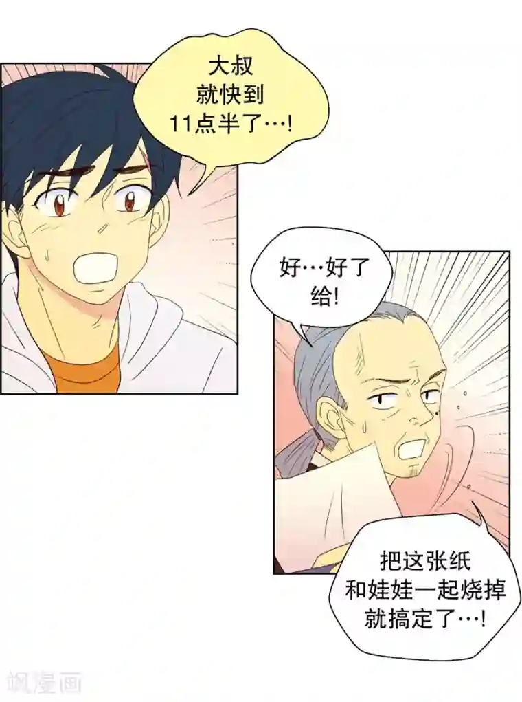 走进少女的心第44话 为了恢复原状3