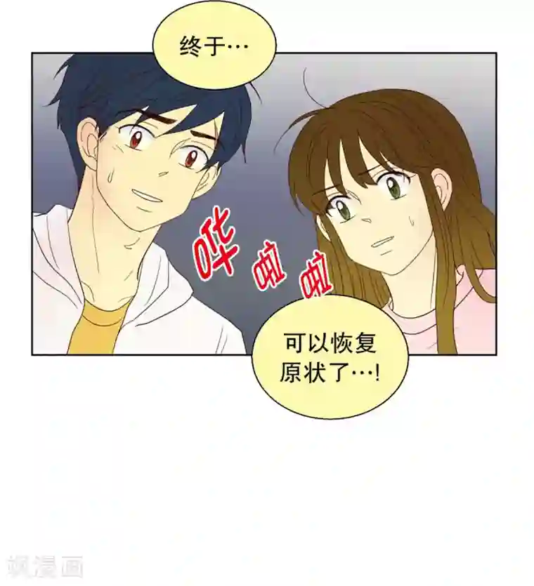 走进少女的心第44话 为了恢复原状3