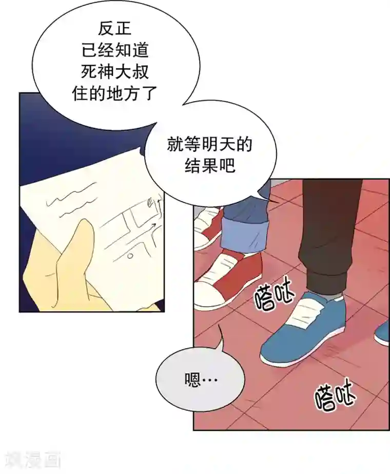 走进少女的心第45话 为了恢复原状4