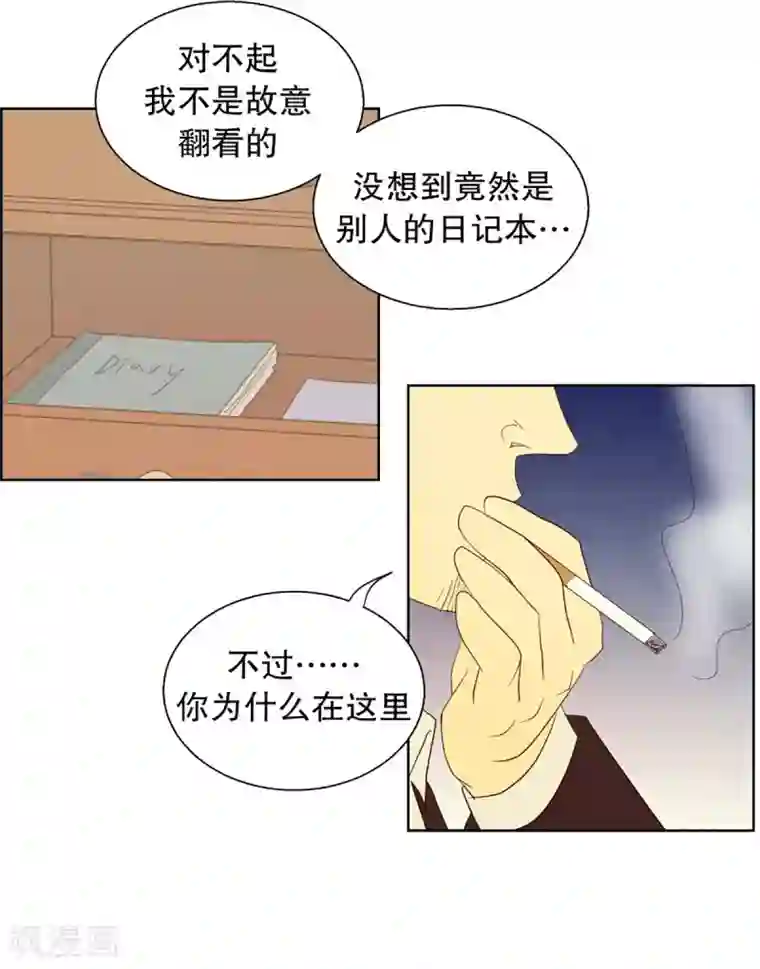 走进少女的心第45话 为了恢复原状4