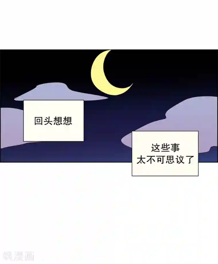 走进少女的心第45话 为了恢复原状4