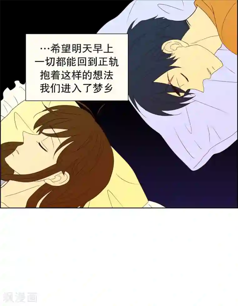 走进少女的心第45话 为了恢复原状4