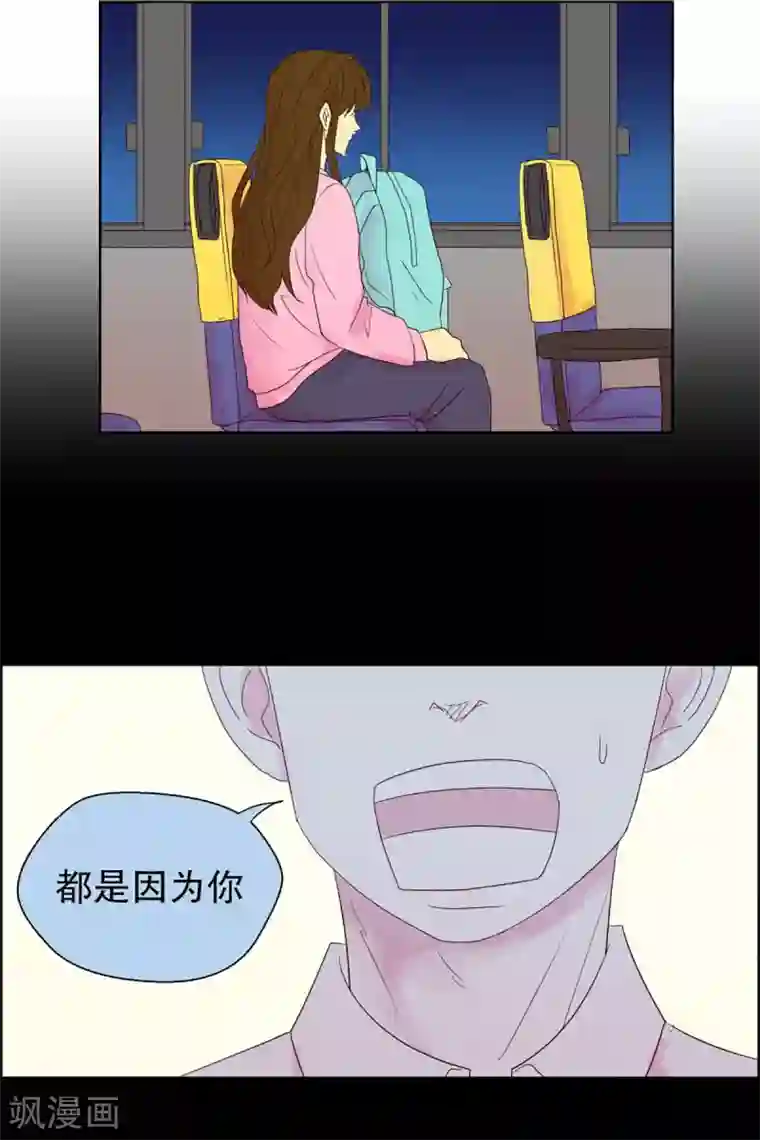 走进少女的心第45话 为了恢复原状4