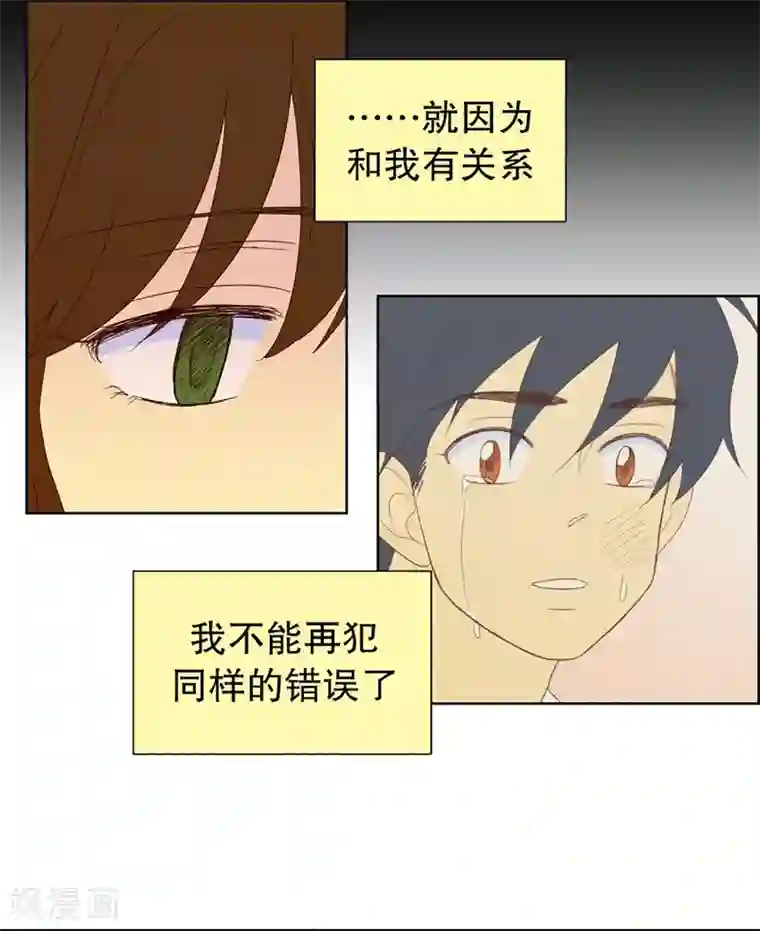走进少女的心第45话 为了恢复原状4