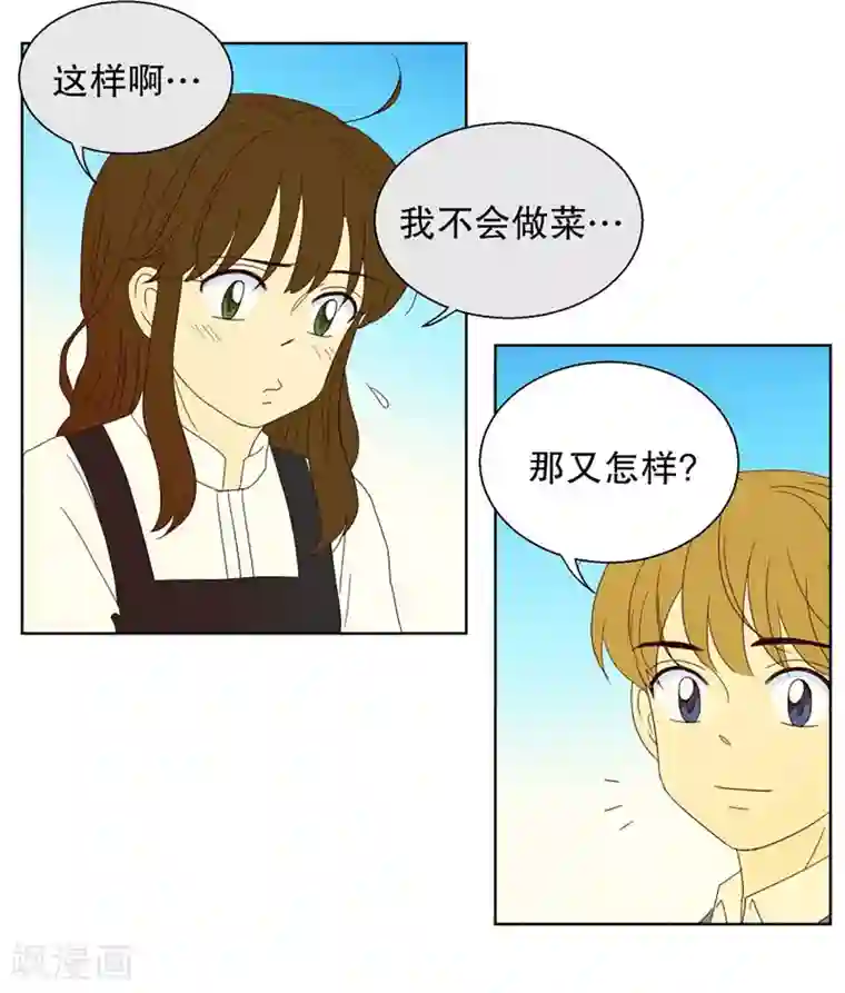 走进少女的心第46话 按计划行事的男人1