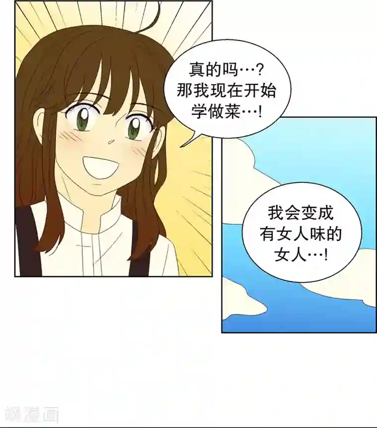 走进少女的心第46话 按计划行事的男人1