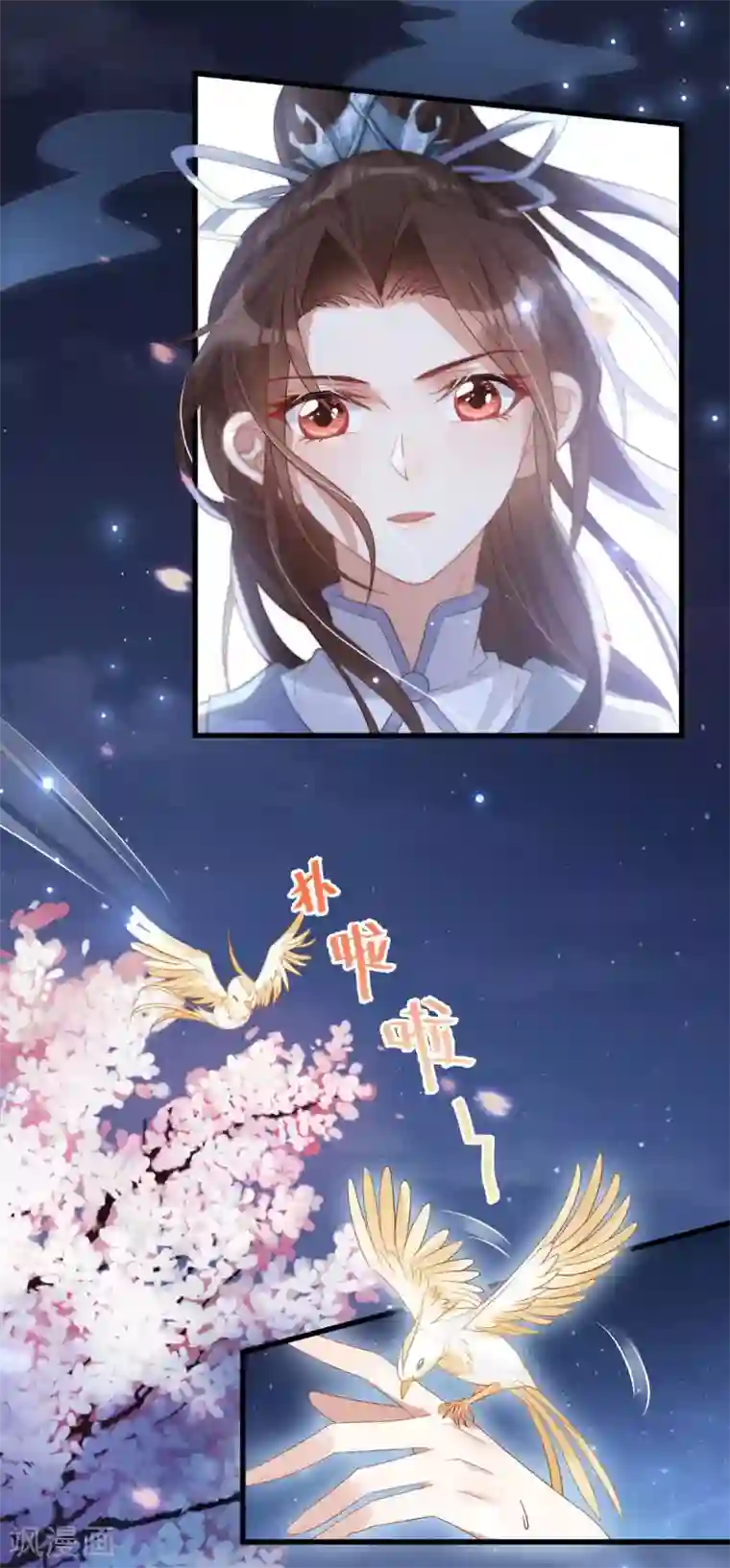 废女妖神第10话 收你为徒