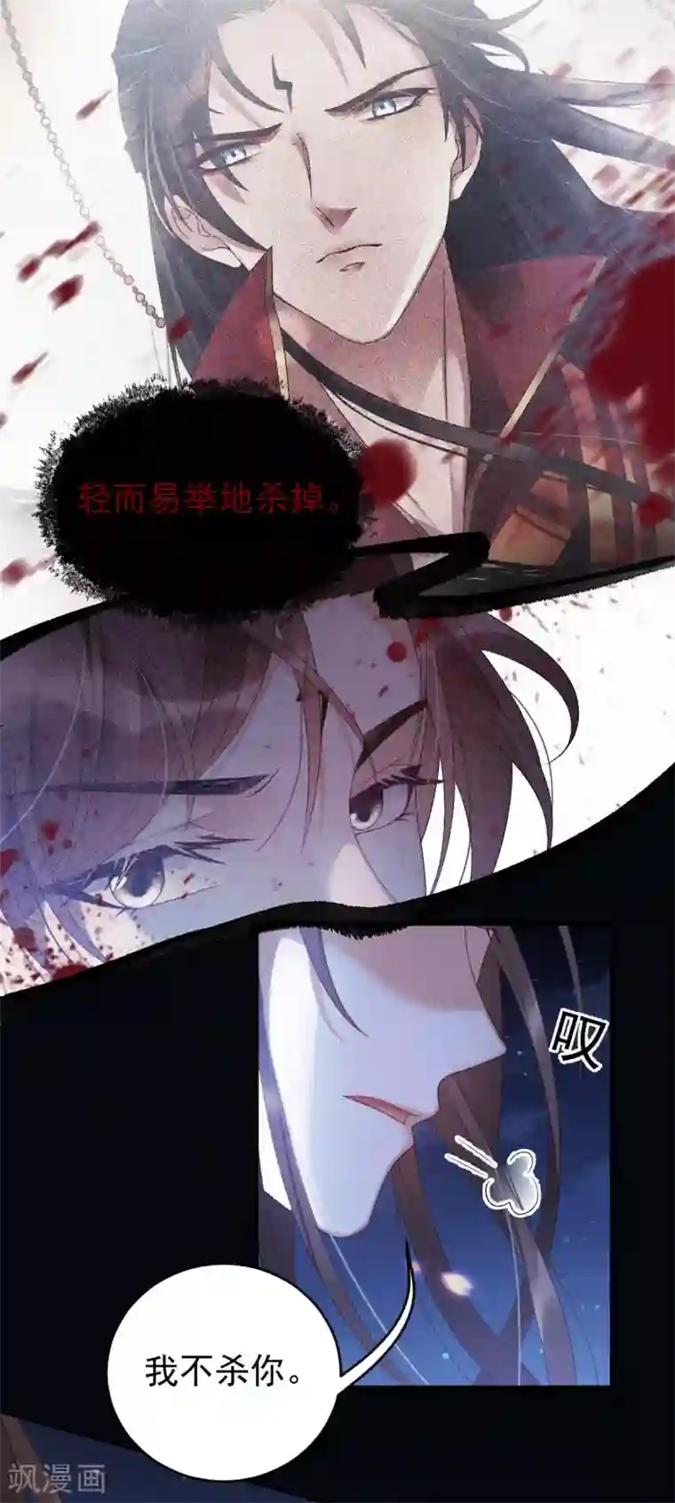 废女妖神第10话 收你为徒